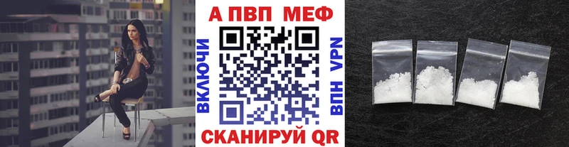 Alpha PVP мука Плёс