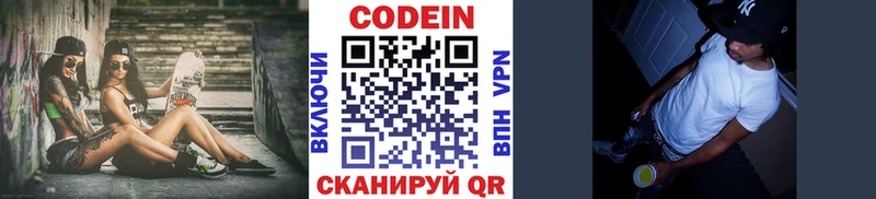 блэк спрут сайт  Плёс  Кодеин Purple Drank 